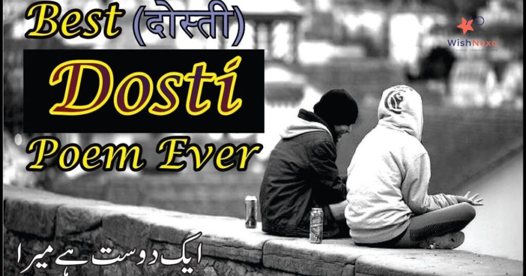 Heartfelt Dosti Shayari in Marathi)