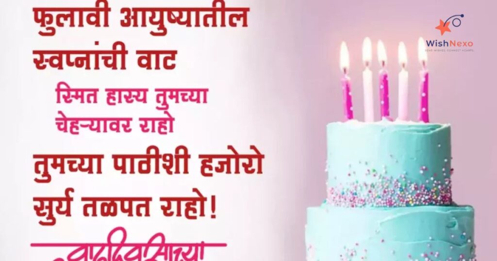 Types of Marathi Birthday Wishes