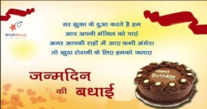 Birthday Wishes For Vahini