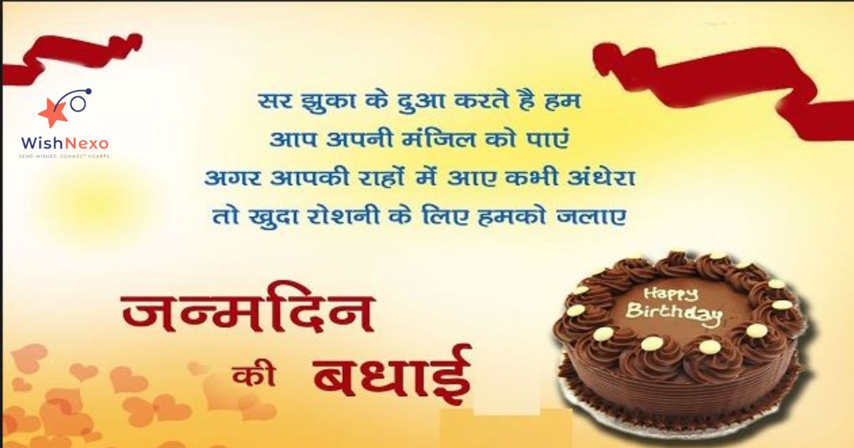 Birthday Wishes For Vahini