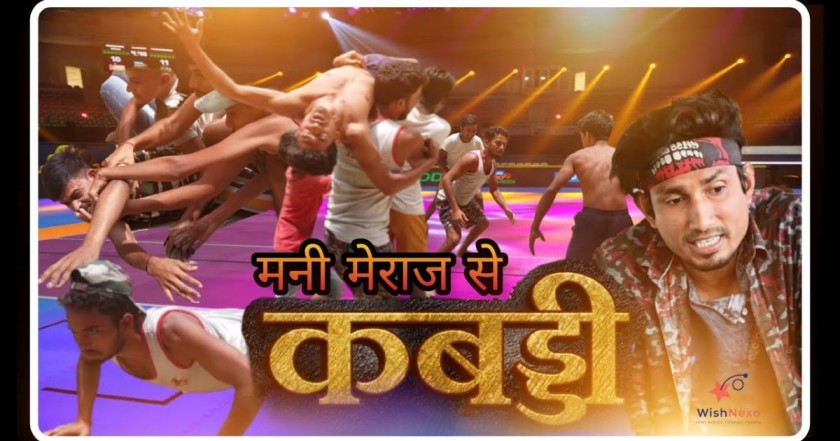 Funny & Cool Birthday Wishes for Kabaddi Player / Team