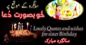 Islamic Birthday Wishes for Sister