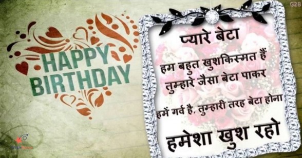  Simple Birthday Wishes from Mulga (Son) to Aai